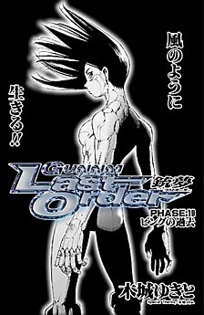 Alita Last Order