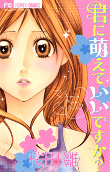 Kimi ni Moete Ii desuka?