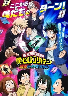My Hero Academia UA HEROES BATTLE