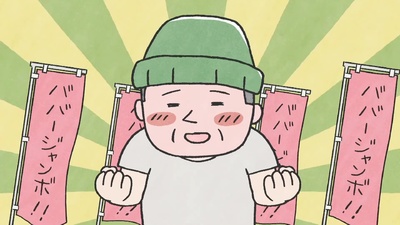Ōya-san to Boku