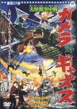Gamera contro il mostro Gaos