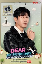 Dear My Secretary