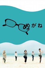 Megane Glasses
