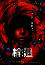Rinne