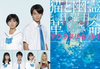 Sagrada Reset 2 Pray for the Future