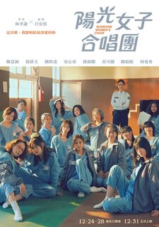 Sunshine Women’s Choir