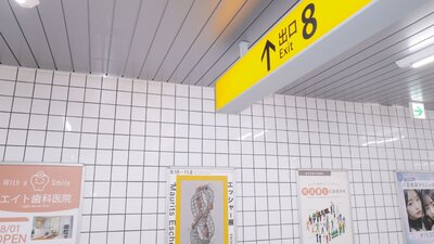 Exit 8