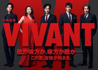 VIVANT