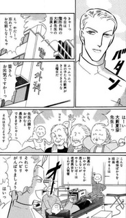 Abunai Doctor