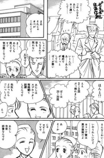 Abunai Doctor