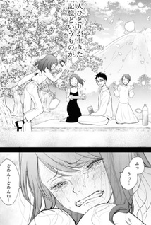 Akuyaku Reijō no Naka no Hito: Danzai sareta Tenseisha no Tame Usotsuki Heroine ni Fukushuu Itashimasu