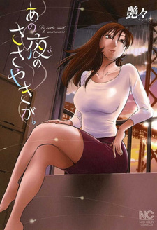 Ano Yoru no Sasayaki ga.