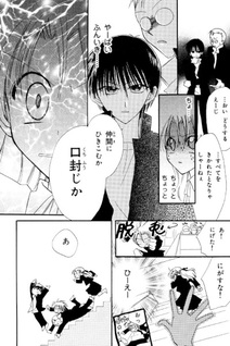 Aozora, Kami Hikoki