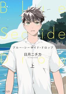 Blue Seaside Drop