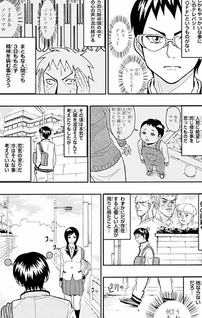 Chounouryokusha Saiki Kusuo no Ψ Nan 0