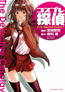 Cosplay Tantei