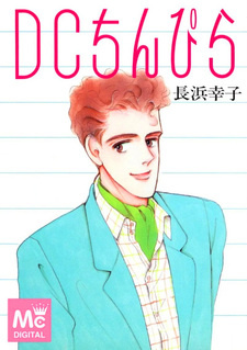 DC Chinpira