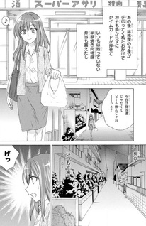 Death March kara Hajimaru Isekai Kyōsōkyoku Extra:Arisa Ōjo no Isekai Funtouki