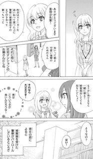 Death March kara Hajimaru Isekai Kyōsōkyoku Extra:Arisa Ōjo no Isekai Funtouki