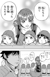 Dino-San - Dinosaur Sanctuary