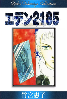 Eden 2185