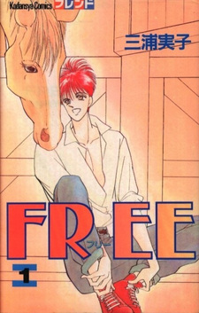 Free (Noriko Miura)