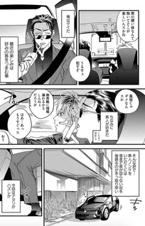 Go Riyou wa Keikaku Teki ni