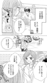 Gyutto Shite Chū