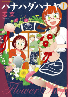 Hanahada Hanaya