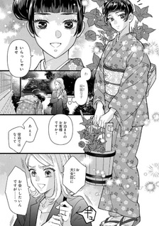 Hanayome Noren