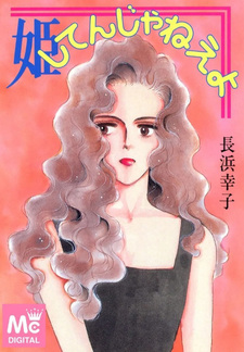 Hime Shiten ja nee yo