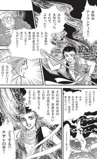 Hyakuoku no Hiru to Senoku no Yoru