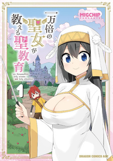 Ichimanbai no Seijo ga Oshieru Sei Kyōiku