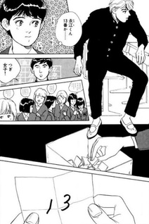 Idol wo Sagase Bangaihen