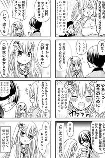 Imouto no Oshigoto wa Jikyu 2000 yen