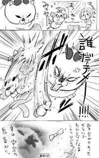 Inu to Neko docchi mo Katteru to Mainichi tanoshii