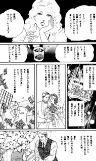 Inuhime Goten