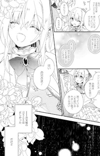 Isekai de Ookami Kōtei ni Mitsugetsu wo Semarareteimasu
