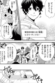 Isekai de Seikishi no Hakooshi Shitetara Tōtomi ga Sugite Seijo ni Natteta