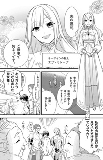 Isekai de Seikishi no Hakooshi Shitetara Tōtomi ga Sugite Seijo ni Natteta