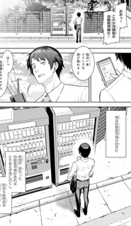 Reborn as a Vending Machine
