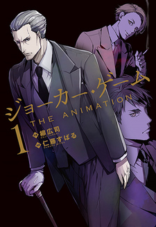 Joker Game - The Animation
