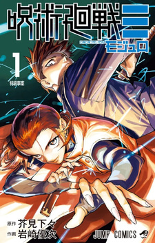 Jujutsu Kaisen - Sorcery Fight Modulo