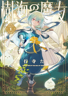 Jukai no Majo