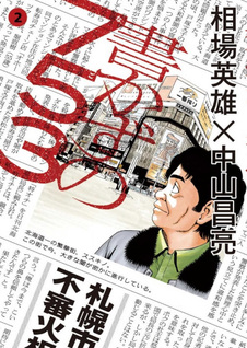 Kakazu no 753