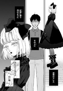 Kakuriyo no Yakuzaishi