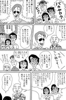 Kami no Chikara