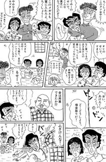 Kami no Chikara