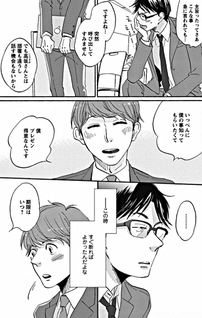 Kare to Tsukiau 10 no Merit