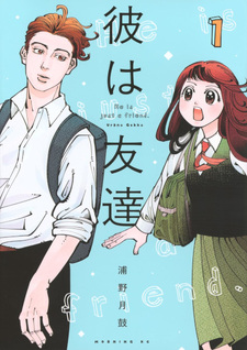 Kare wa Tomodachi (Gekko Urano)